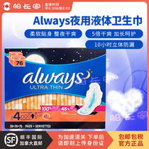 Canadian sanitary napkins women safe and comfortable wings night sanitary napkins 76