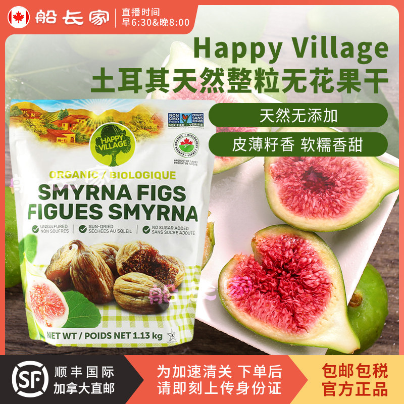 Canada Happy Village Turkey natural whole grain without fig dried fruit dried fruit 1 13kg