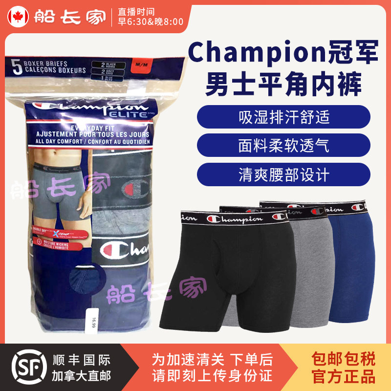 Canada Champion Champion Men's Four-corner Underpants 5 Dress
