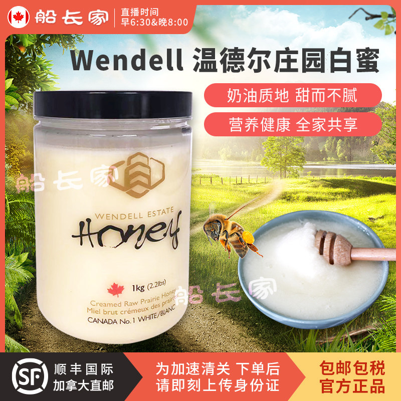 Canada's white honey honey is bottled up to 1kg