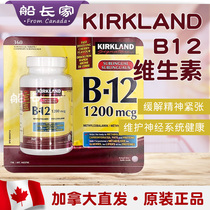 kirkland kirkland Vitamin B relieves stress B12 360 tablets office workers