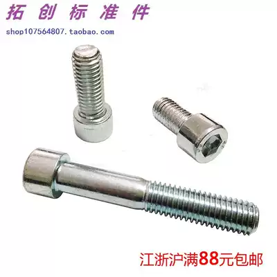 8 Grade 8 Galvanized hexagon socket screw Cup head hexagon socket screw M8*10 12 85 95 140~180 200