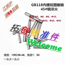 45#中碳钢锥销GB118内螺纹圆锥销 taper positioning pin M5M6M8 * 20 25 30 30 120