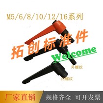 Adjustable handle adjustable fastening screw alloy 7 word locking handle external wire with screw M5M6M8M10M12