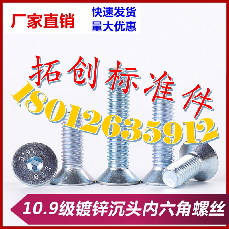 10 9 class galvanized flat head DIN7991 countersunk head hexagon M10M12M14M16 * 16 20 20 80-Taobao