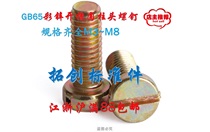 Slot cylindrical head screw GB65 slotted cylinder head screw color zinc M6 * 8 10 12 60~70(10 PCs)