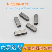 GB1096 flat key pin square pin C type Key Pin shaft pin horizontal pin 4 5 6 8