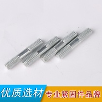 4 8 galvanized double screw stud screw screw tooth good M5 * 20 30 35 40 45 50-70