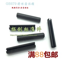GB879 elastic cylindrical pin elastic pin cotter pin hollow pin M6 * 12 14 16-100