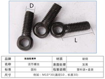 12MMGB798 live joint screw live joint bolt fisheye with hole bolt ring M12*40 45 50 55-180