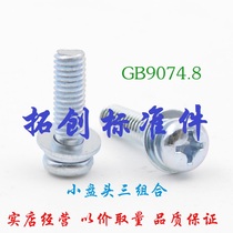 4MM galvanized cross pan head three combination screw round head three combination screw M4 * 6 8 10 12-50 60