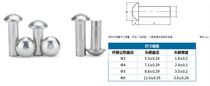 Semicircular head aluminium rivet aluminium rivet hand striking knockout aluminium rivet 4 * 6 4 * 8 4 * 12 4 * 16 4 * 20-30 4 * 20-30