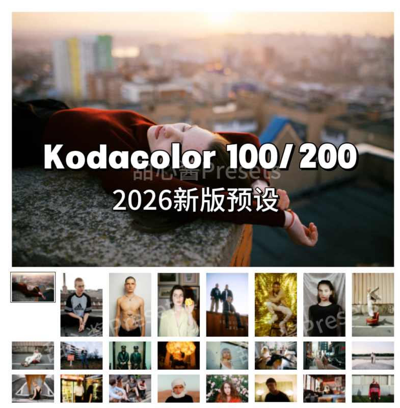 Tcp Presets Classic Mini Lab 2026 Kodacolor Edition Kodak New Version Presets