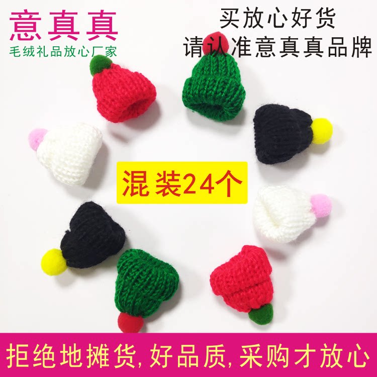 Mini woolen hats 24 mixed knitted small Christmas hats DIY handmade accessories mobile phone protective shell decorations