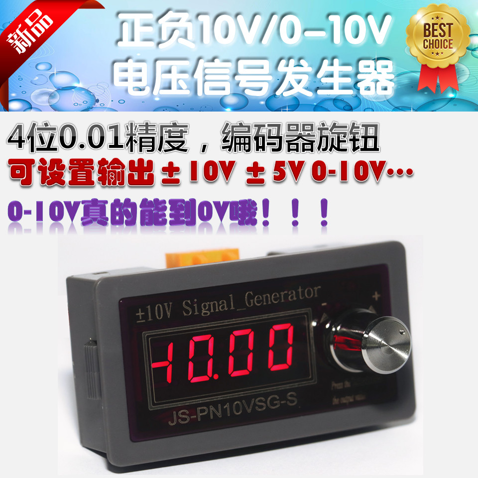 High-precision positive and negative ± voltage 0-10V5V signal generator source meter block DAC can simulate and debug PLC dimming