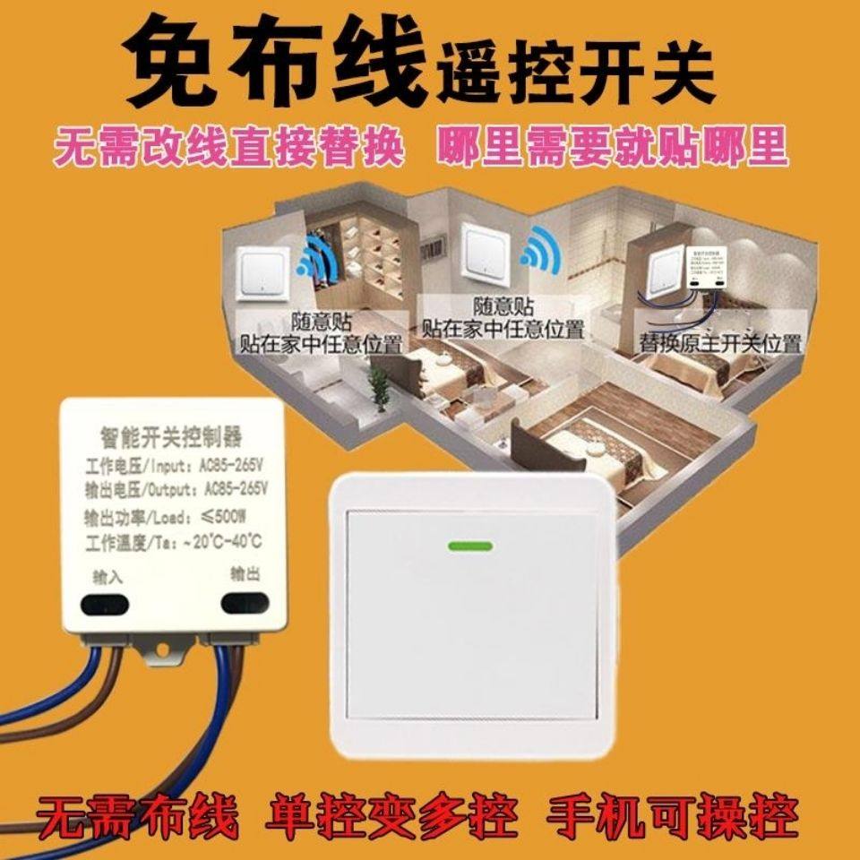 Double Cut Casual Sticker Switch Voice full house switch Home Lamp Lighting mobile phone Control intelligent remote control free of wiring