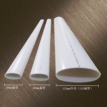 50 60 110 PVC flat pipe Toilet Kitchen Balcony Washing machine pipe Drainage sewer Oval flat pipe fittings