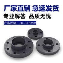 UPVC live cover flange UPVC active flange sheet double-piece PVC flange split flange 65 75mm