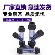 PVC transparent filter Y type plastic pipe tap water drinking water purifying accessories Tube pieces 20 50 50 63 75