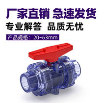 Transparent double live baton valve valve shut-off valves Water Mains Switch 25 Accessories 4 20 20 32 50 63 75mm