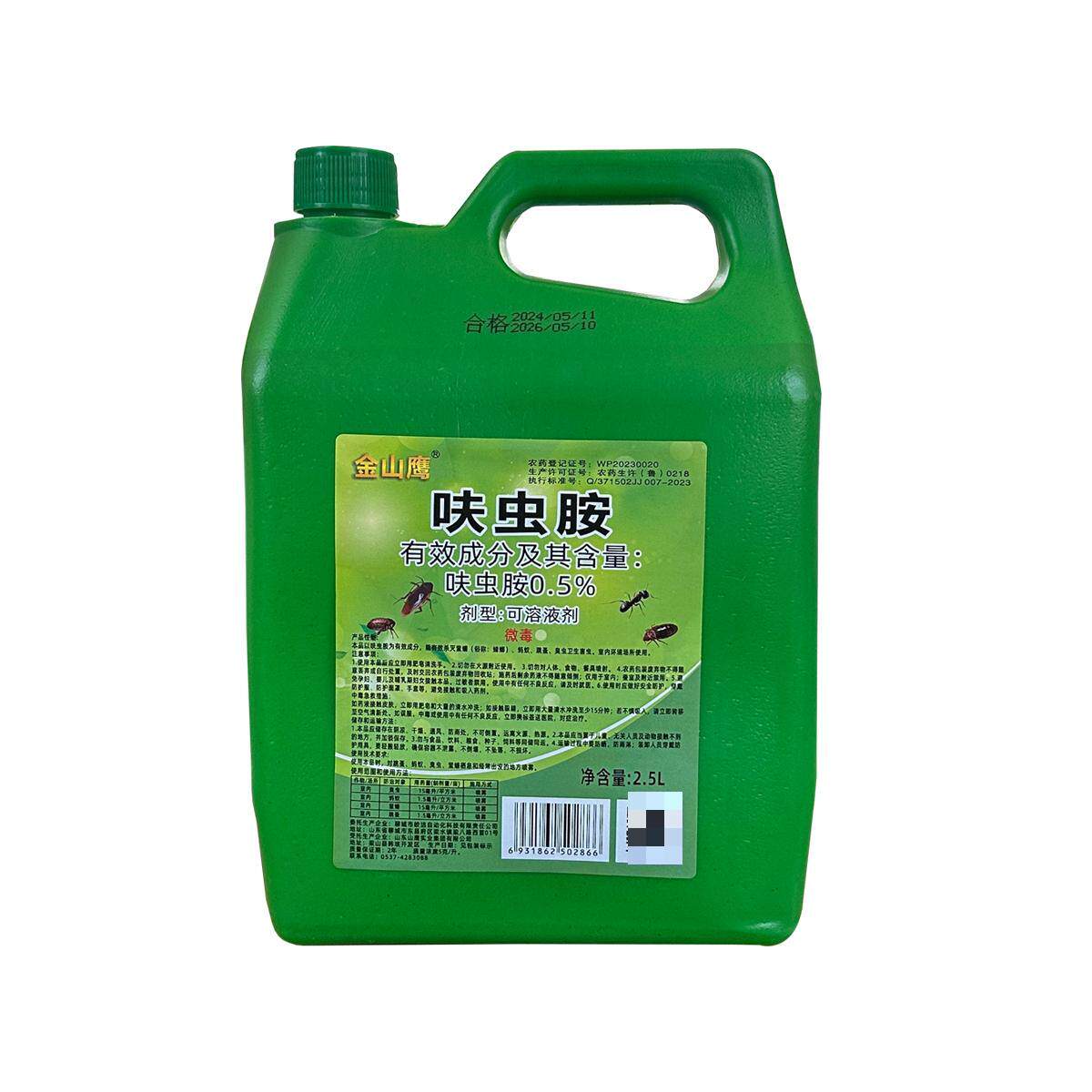 金山鹰苍蝇药源头工厂的LOGO