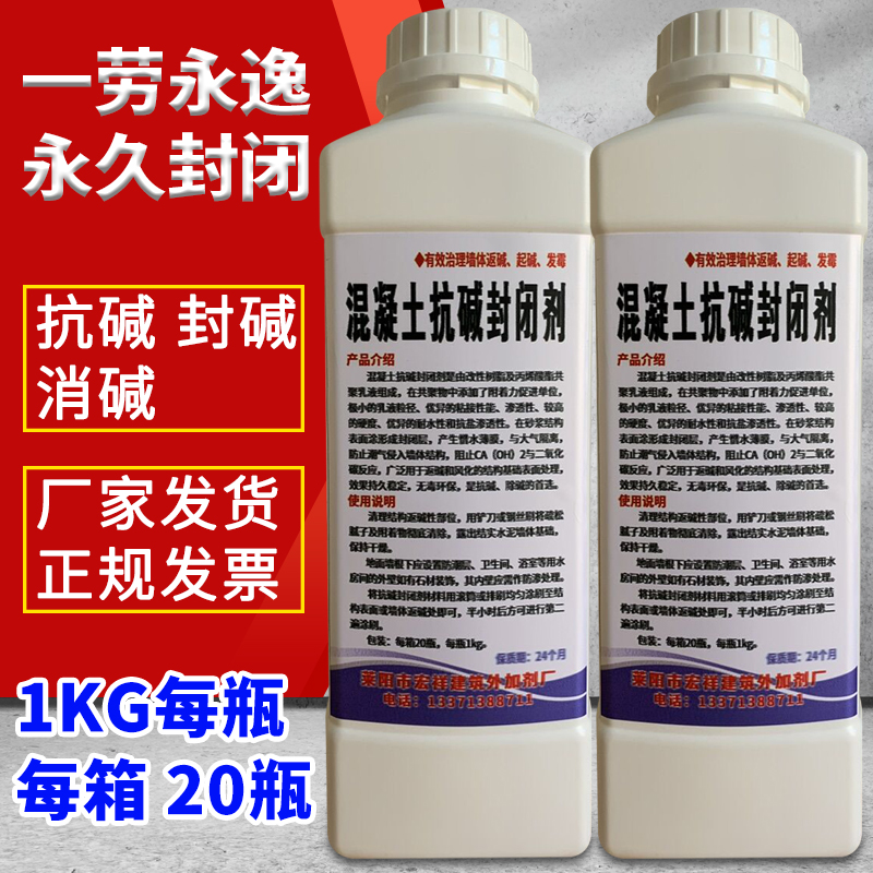 Hongxiang Cement Concrete Anti-Alkalis Closure Agent Wall Pan-PH-RepH-PH-Resistant, PH-Resistant, PH-Toppyour Skin