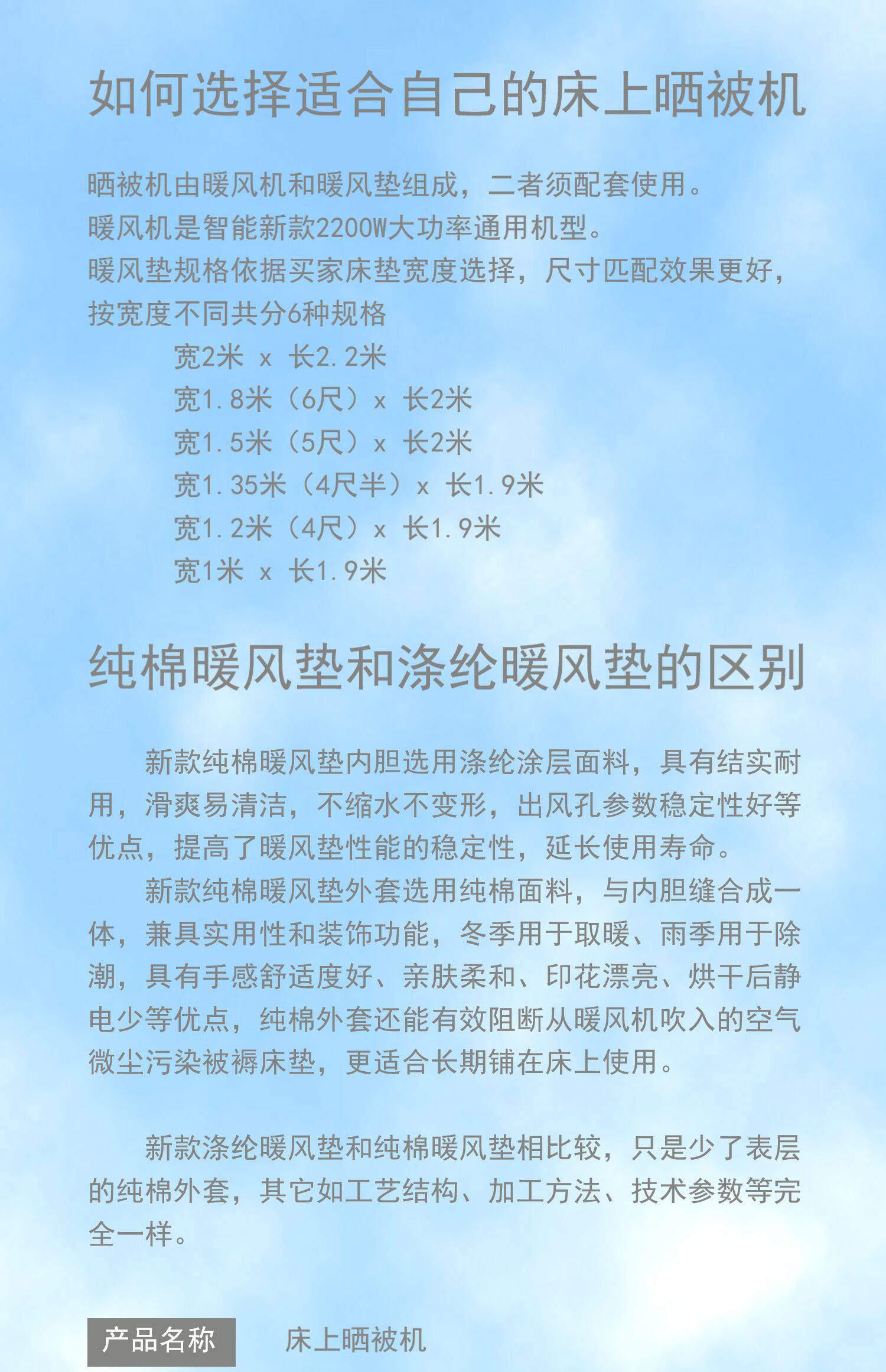 Сушилка для одежды 涤纶组合晒被机烘被机 家用干衣机速干衣风干机暖被机除螨杀菌 Sleeping fairy