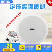 6 inch ceiling speaker background music constant pressure ceiling speaker Store embedded speaker Public broadcast