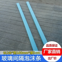 Glass Shock Absorbing Foam Cushion Original Sheet Glass Large Board Foam Board High Density Blue Mat Strips 5cm * 10cm * 2 m