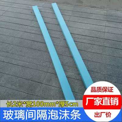Glass shock-absorbing foam pad original glass large board foam board high-density blue pad 5cm * 10cm * 2 meters
