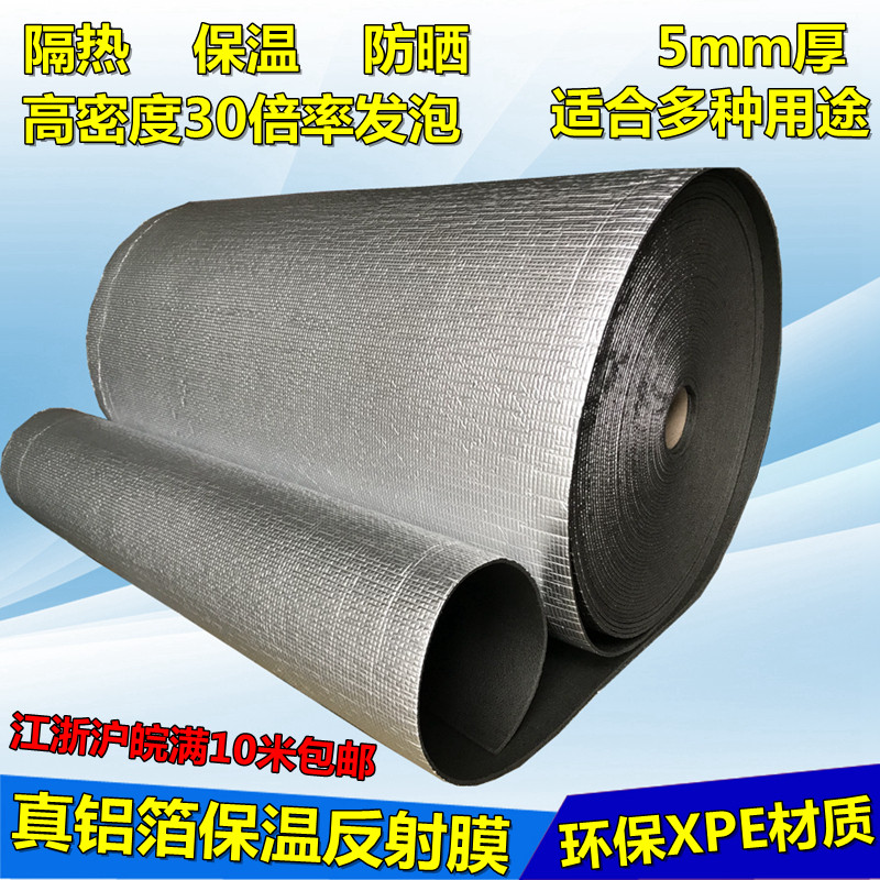 Floor heating with aluminum foil reflective insulation film radiator fish tank electric kang board XPE electric heating film insulation cotton anti-heat film