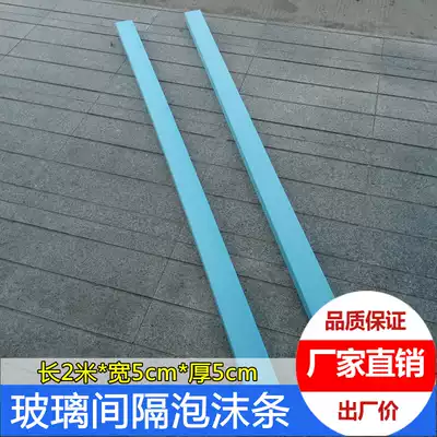 Mat glass foam strip glass factory with blue foam block raw sheet glass spacer strip 5CM * 5CM * 2 m