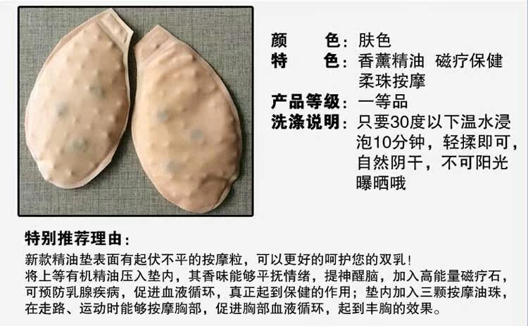 Pads pour soutien-gorge - Ref 810628 Image 3