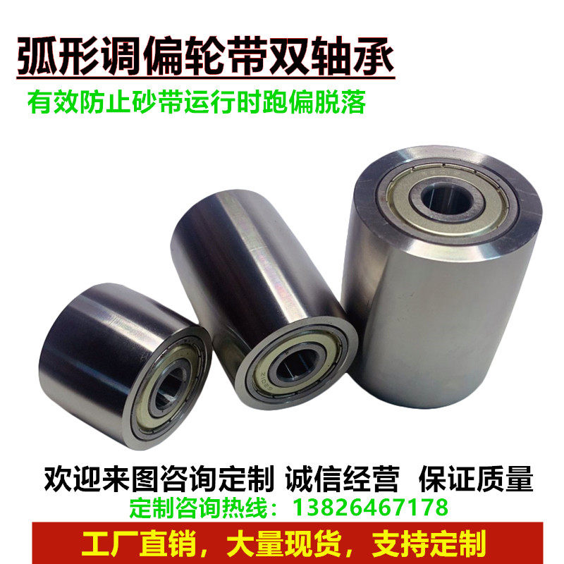 Belt grinding machine eccentric wheel iron unpowered roller to prevent the belt from falling off auxiliary wheel double bearing camber driven wheel