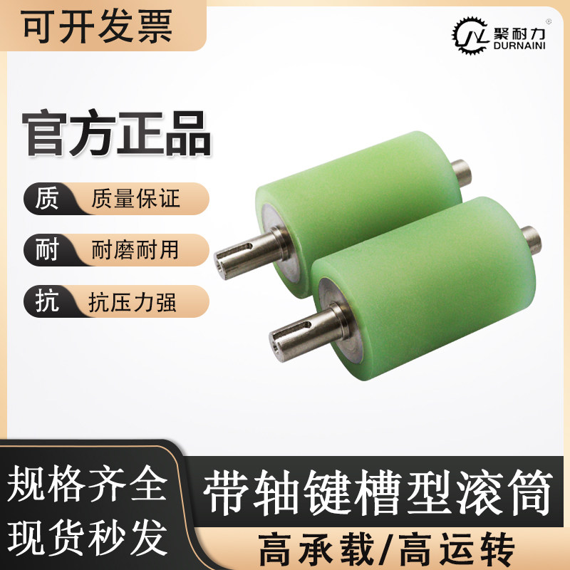 Rubberized roller wear-resistant PU professional custom CNC hardware processing parts polyurethane conveyor rubber roller wear-resistant driven wheel