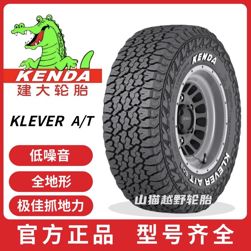Jianda Tire Jianda at Tire Jianda Rt Tire Jianda At608 Jianda 20inch Outer Tire Off-Road Genuine