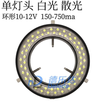 60 LEDS INNER DIAMETER 60MM MICROSCOPE LIGHT SOURCE LIGHT SOURCE 12V SINGLE LAMP HEAD RING ROUND LED LIGHT WHITE LIGHT