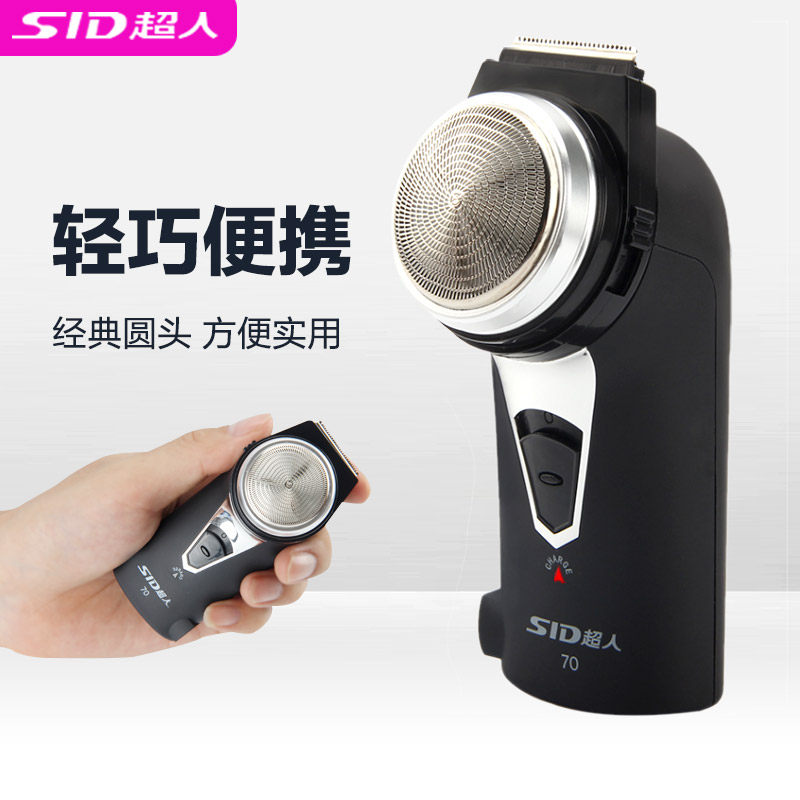 Superman Shaveknife Men Electric Charging Mini Shaverazor Single-Head Shaved Knife Portable