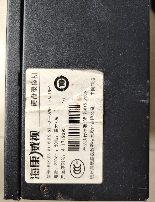 Sea Convisees DS-8116HFS-ST Hard Disc Recorder 16 Road Simulation Monitoring Machine Shanghai Spot