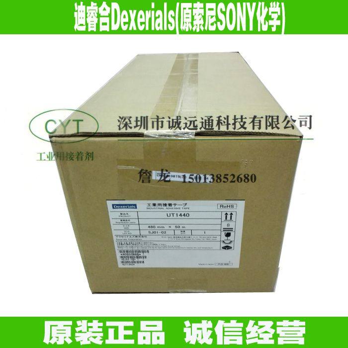  Japan Dexerials UT1440 SONY SONY industrial high temperature resistant double-sided tape