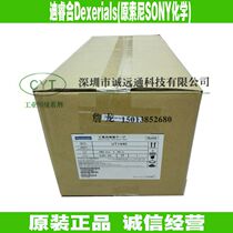  Japan Dexerials UT1440 SONY SONY industrial high temperature resistant double-sided tape