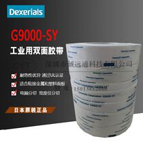 Japan Dexerials SONY G9000-SY high temperature resistant double-sided tape computer slitting processing