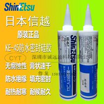 Japan Shinetsu KE-45-T glass glue ShinEtsu one-liquid type RTV transparent silicone water heat-resistant sealant