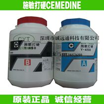 Shi Min hard AB glue Y-450 sticky magnetic circuit special glue Magnetic circuit glue strong universal glue 3 minutes curing