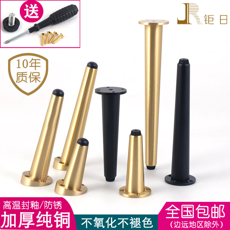 Nordic light luxury pure copper sofa foot adjustable brass tapered tea table foot Chinese gold bath room cabinet TV cabinet feet