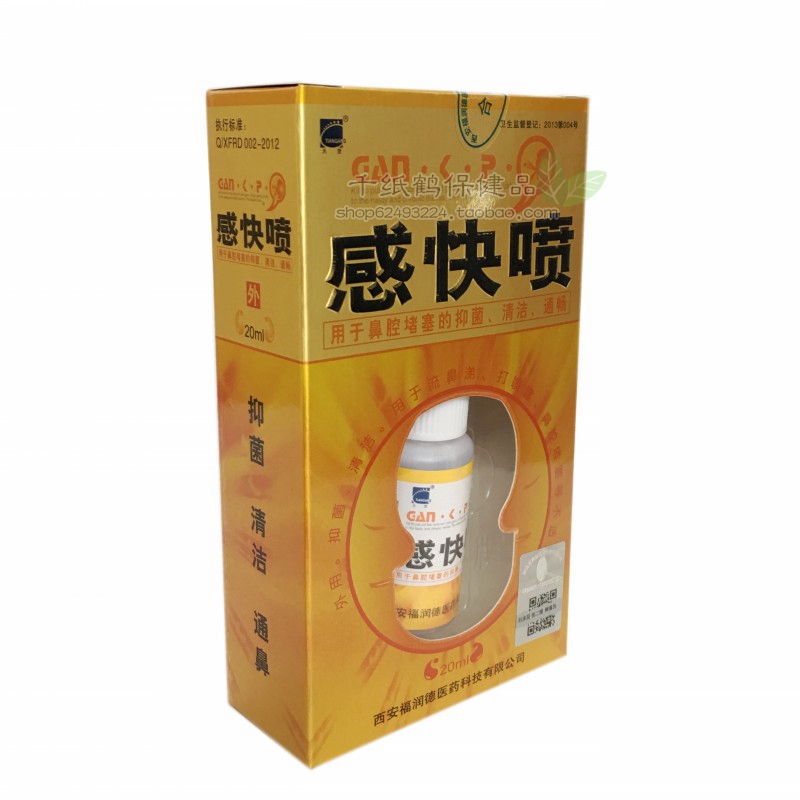 BUY 4 GET 1 FREE SENSUKANG ANTI-BACTERIAL SPRAY SENSUKANG QUICK NASAL SPRAY 20ML NASAL SPRAY