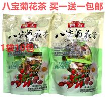 (Buy 1 get 1 original) Kaigu Babao Chrysanthemum Tea 10 small bags of cool ice chrysanthemum under fire herbal tea