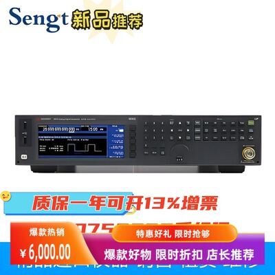 Арендуйте новый высококачественный генератор аналоговых сигналов Agilent E8267D 250КГц44ГГц Agilent