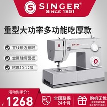 (Counseling With Preferential) Shengjia 4423 Archives machine Multi-functional electric type sewing machine Home sewing machine lock edge