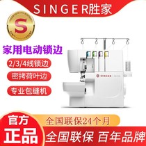 (Advice with offers) 2021 New winning home sewing machine S0105 Home Electric lock edge machine Sideline machine 4-4